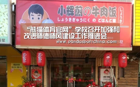 熊猫体育在线直播app