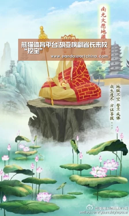 熊猫体育平台