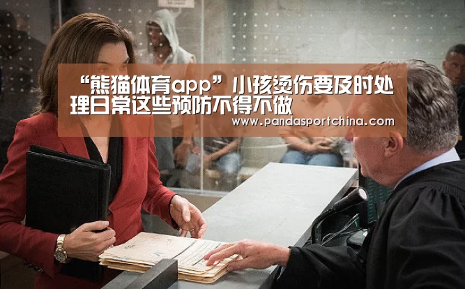 熊猫体育官网