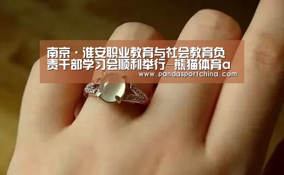 熊猫体育在线直播app