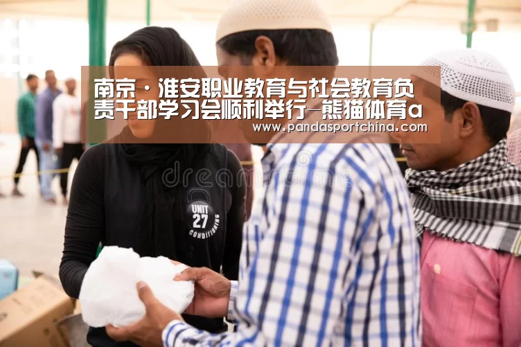 熊猫体育在线直播app
