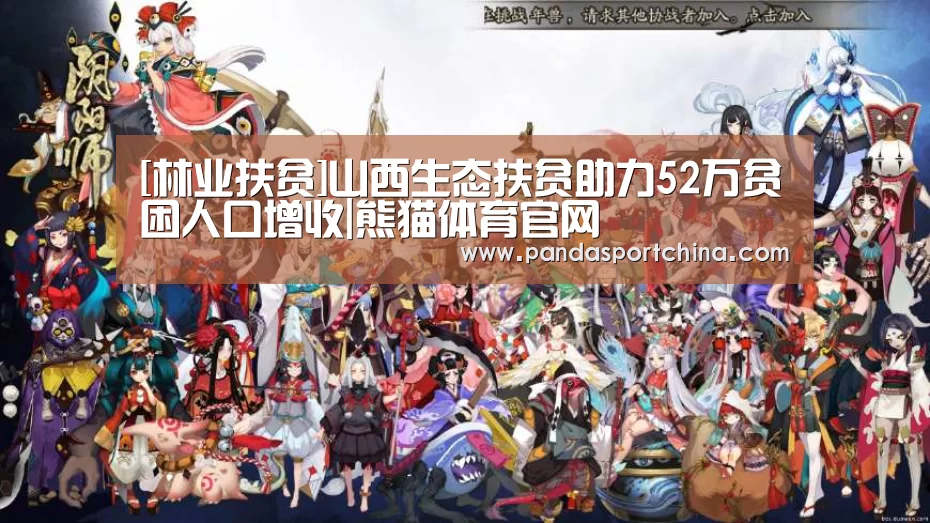 熊猫体育官网