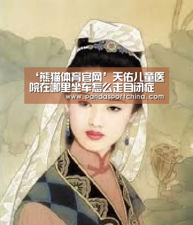 熊猫体育官网