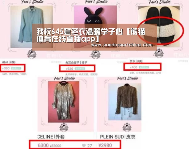 熊猫体育在线直播app