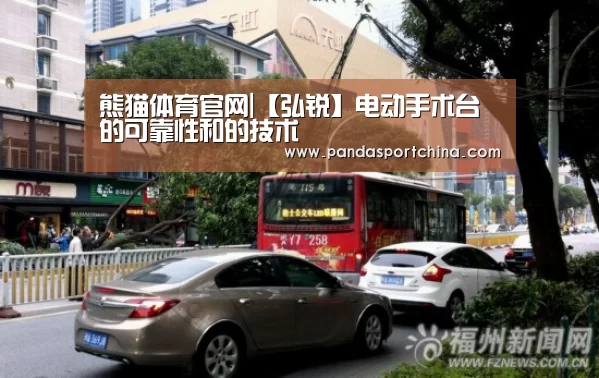 熊猫体育在线直播app