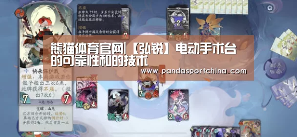 熊猫体育官网