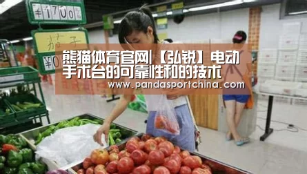 熊猫体育官网