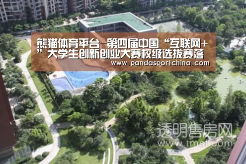 熊猫体育平台-第四届中国“互联网+”大学生创新创业大赛校级选拔赛落幕 12个创业团队胜出(图3) 熊猫体育在线直播app